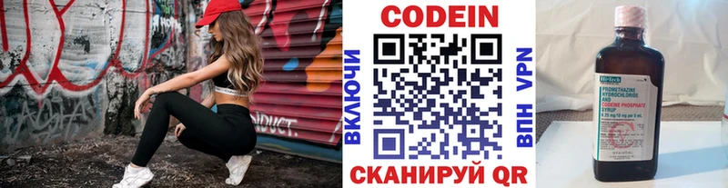 Кодеиновый сироп Lean напиток Lean (лин)  цены наркотик  Мантурово 