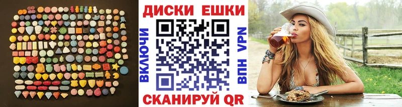 ЭКСТАЗИ диски  Мантурово 