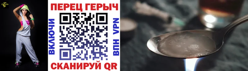 ГЕРОИН Heroin  Мантурово 